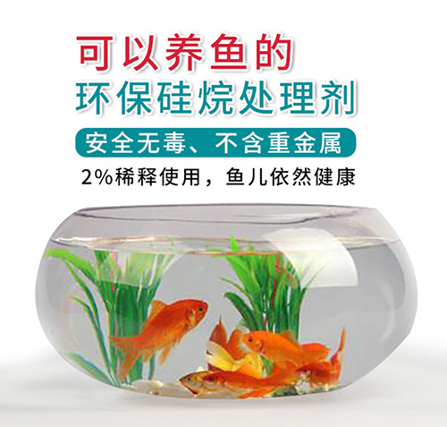 環(huán)保硅烷處理劑（又稱皮膜劑、陶化劑、磷化劑）